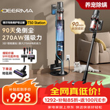 德尔玛（Deerma）【买贵可价保】自集尘吸尘器T50station 无线手持270AW大吸力 90分钟续航 防缠绕90天免打理