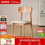 全友家居 现代北欧风软包餐椅家用靠背椅子客厅餐厅阳台休闲凳子新款