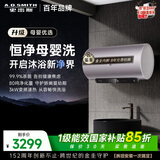 史密斯（A.O.SMITH）金圭电热水器80升ED6  80吨长效净水洗 免清洗 3kW变频速热 一键杀菌 国家补贴【银河】