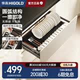 悍高（HIGOLD） 厨房橱柜拉篮碗架抽屉式碗篮加厚304不锈钢底板调味篮双层碗碟篮 800柜单层碗篮|安装内深≥45.3cm