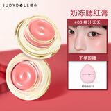 橘朵（Judydoll）【奶冻质地腮红膏】胭脂腮红高光修容液体腮红生日礼物送女友#03