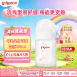 贝亲（Pigeon）婴儿宝宝玻璃奶瓶 防胀气奶瓶 第3代 宽口径自带奶嘴SS号160ml