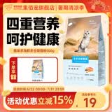 趣味多猫粮500g1斤海鲜多挑嘴猫幼猫成猫英短美短布偶通用猫粮 500g