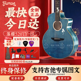 楚门（Trumon）楚门tf280/tf150/落樱/520tf民谣吉他初学者面单板专业加震电箱 41寸落樱520TF-BU 缺角 深海蓝【原声款】