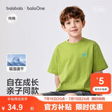 巴拉巴拉童装儿童短袖t恤男童女童2026新款夏装纯棉速干亲子装上衣
