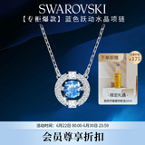 施华洛世奇（SWAROVSKI）【经典爆款】跳动的心 UNA 项链女送女朋友生日礼物女