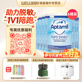 爱他美（Aptamil）英国版爱他美深度水解奶粉 益生菌牛奶蛋白过敏 特配奶粉 低乳糖 【入会有礼】英版益生菌太益启 800g*6罐