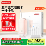 京东京造专业抽拉冲牙器便携式粉4喷嘴收纳盒洗牙器水牙线超声波洁牙器家用伸缩正畸清洁牙缝送男女友礼物