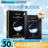 JMsolution肌司研悦活沁润燕窝面膜尊享版30ml*10片 深层保湿