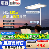 惠普智能语音落地灯儿童防蓝光护眼旋转头立式大路灯 普瑞光系列130瓦