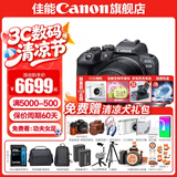 佳能r10 微单相机 轻量小型 APS-C画幅 eos r10 高速连拍 踏青 旅行 学生入门级 专业vlog数码照相机 R10 18-150+RF50 1.8【双镜头套】 套餐三【升单双肩包+佳能专