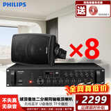 飞利浦（PHILIPS）CSS3848/93-04壁挂音响家庭影院会议店铺商用船型重低音广播音乐喇叭 六分区功放+4吋壁挂音箱*8只