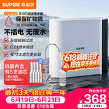 苏泊尔（SUPOR）厨下净水器超滤机家用基础款净水机自来水净化器5层精滤前置过滤器2年超滤膜DU2U3