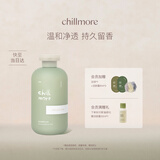 chillmore且悠香氛沐浴露300ml 香体持久留香清爽清洁洗护全身男女洗澡