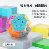 圣手五魔方十二面体2三阶5魔方12面魔方手感顺滑异形魔方比赛专用