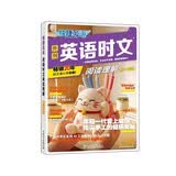 快捷英语 英语时文阅读理解 高一 31