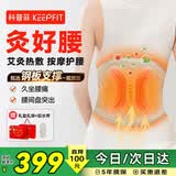 科普菲腰部按摩仪器暖宫腰带姨妈神器护腰带热灸按摩腰肌劳损送父母长辈生日实用礼物W15s