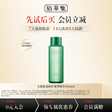 佰草集太极肌源啵啵水爽肤水化妆水精华水旅行中小样试用装护肤品 【升级2代】太极啵啵水60ml