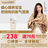 HEGEN海格恩奶瓶新生儿防胀气0-6个月以上仿母乳防呛赫根婴儿ppsu奶瓶 【爆款推荐】防胀气 240ml 3-6月 奶瓶