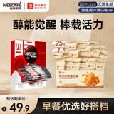 雀巢（Nestle）醇品黑咖啡48包良品铺子蛋白棒500g燕麦能量棒【早餐搭档】