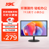 KVL19.5英寸电脑显示器75hz HDMI+VGA双接口低蓝光可壁挂家用办公显示屏KV21