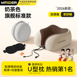 智国者【配耳塞眼罩】u型枕u形护颈枕头飞机旅行睡眠用可收纳便携颈椎托