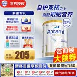 爱他美（Aptamil）爱他美澳洲白金版 叶黄素DHA新西兰婴幼儿配方牛奶粉官方授权 新版1段【咨询领95折】  保质期28年2月