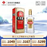 文君酒 精品文君 52度 500ml 浓香型白酒 剑南春集团 年货送礼收藏 52%vol 500mL 1瓶 礼盒装 52度
