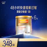 美赞臣（MeadJohnson）港版安敏健1段深度水解婴幼儿奶粉 400g*6罐 0-12个月 LGG 低敏