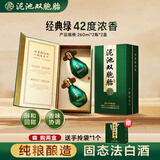 泥池双胞胎经典绿徐州白酒纯酿酿造浓香型42度礼盒装年货送礼宴请固态法 42度 260mL 2瓶 *2盒【送手拎袋】