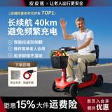 皮皮熊【智能安全系统】四轮高端老年人专用电动车代步车新款小型家用 S1单座红【续航40km·电池可拆·智能控速·松手即停】