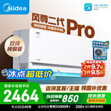 美的空调风尊二代PRO 大1.5匹一级能效全面风 双排纯铜管空调挂机国家补贴KFR-35GW/N8MXC1ⅡPro