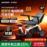 邦邦车电动轮椅车智能老人专用全自动轻便可折叠旅行后躺 悦享E30 【尊贵版靠背可调】减震+头枕+16A锂电约20KM 此款配置邦邦自研“S-peas”安全系统