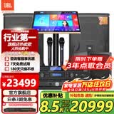 JBLKES6120【补贴立减】家庭ktv音响套装点歌机一体机家庭影院组合音箱家用卡拉OK音箱专业舞台演出 【一拖二+单15炮】超劲低音套装