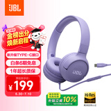 JBLTUNE520C 全新升级 Type-C接口头戴式有线耳机 高保真Hi-Res认证 线控带麦低音音乐耳机 紫色