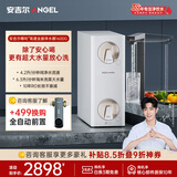 安吉尔哪吒高速全厨净水器1600G家用净水器10年长效RO膜厨房专用净水机J3779-ROC216