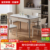全友家居 现代简约多功能可伸缩岩板餐桌椅子组合客餐厅家用吃饭桌子