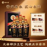 李兴发传承30 酱香型白酒 53度 500ml*6瓶 整箱宴请 送礼 自饮收藏 纯粮