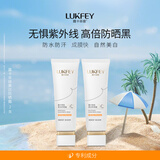 露卡菲娅美白防晒霜素颜霜隔离男女士小白管妆前乳 2支【划算装】美白 | 御龄防晒 | 多效防护 美白防晒霜