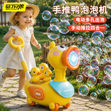 马丁兄弟电动吹泡泡机玩具儿童手推车推推乐泡泡棒户外玩具男孩女孩礼物