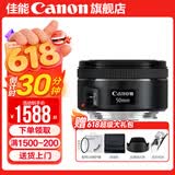 佳能小痰盂三代 ef50f1.8 定焦镜头 单反相机大光圈全画幅人像镜头 套餐五（人像风光5镜套装+2年延保） 风光人像兼顾