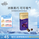 歌帝梵（Godiva）盒装醇黑黑巧克力豆43g 休闲零食 下午茶 儿童糖果 伴手礼 送女友