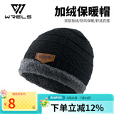 WRELS帽子男冬季加绒加厚毛线针织帽青年潮流保暖运动棉帽护耳防风防寒 黑色单帽