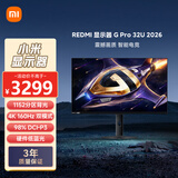 小米REDMI 31.5英寸4K 160Hz双模1152区MiniLED HDR1000 1K 320Hz Type-C电竞显示器 G Pro 32U 2026