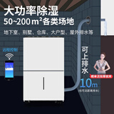 欧井553E大功率除湿机55L地下室别墅仓库 家用级轻音 工业级抽湿吸湿 泵压上排水/远排水（支持APP远控 55L/天 553E【7L大水箱/可上排水/远排】