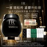 赫莲娜HR新黑绷带面霜100ml抗皱紧致保湿护肤品化妆品礼盒生日礼物