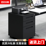 洛克菲勒 钢制文件活动柜三抽屉柜 办公储物矮柜移动铁皮柜子带锁 黑色