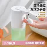 Daisy Leaf 日式自动皂液器洗手液机分装瓶感应器智能电动泡沫洗手机洗手器