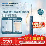 飞利浦（PHILIPS）【父亲节礼物】声波电动牙刷钻石3系 5倍洁齿5种模式 洁净刷头*2  价保618 HX5181/02蓝