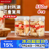 美厨（MAXCOOK）饼干盒子蛋糕盒子透明包装盒食品密封罐储物罐圆形6个MCPJ9450